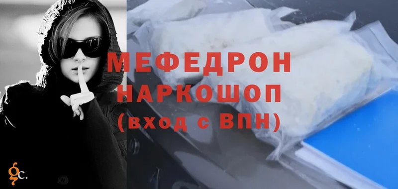 кракен зеркало  Полярный  МЕФ mephedrone 